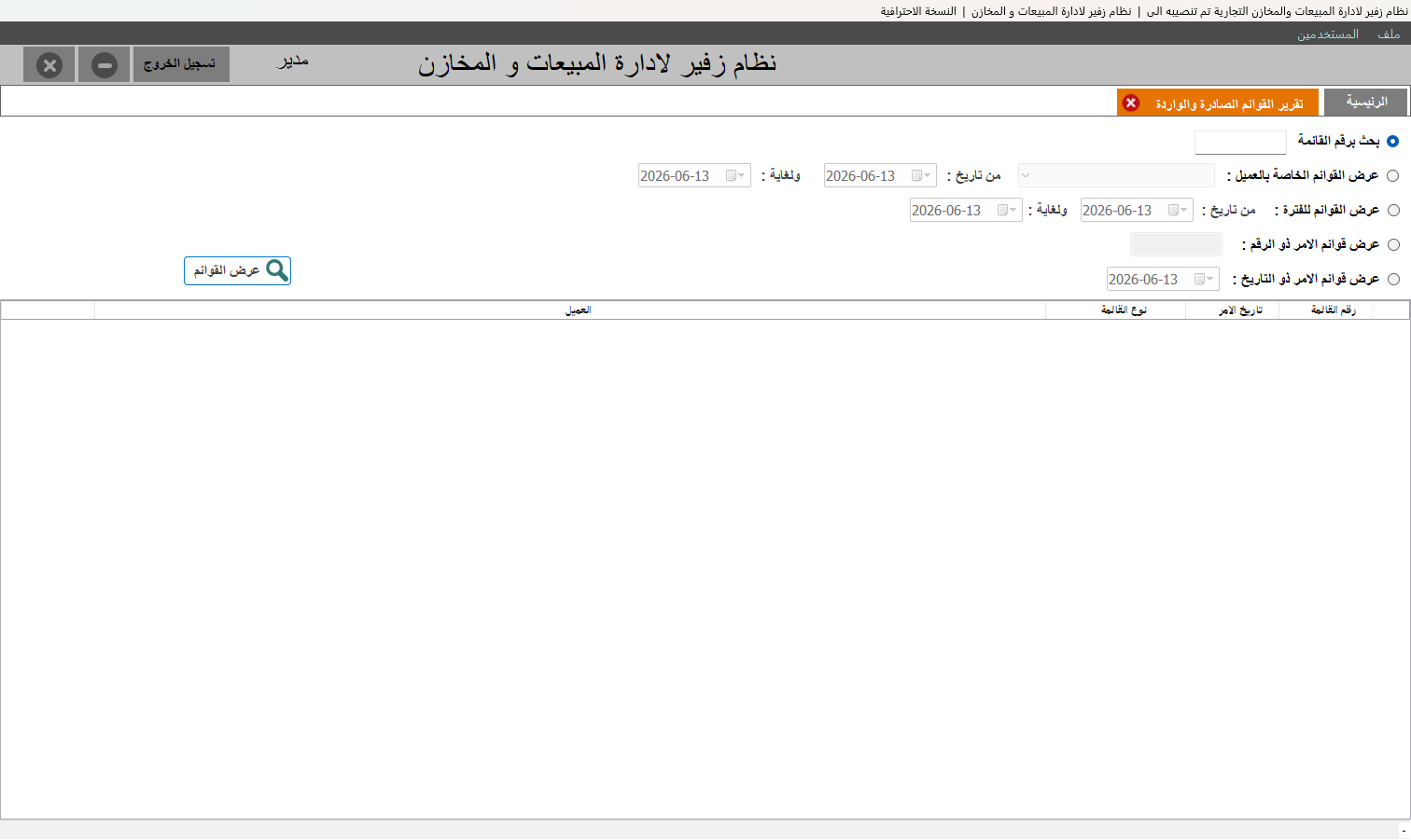 نقد الصندوق